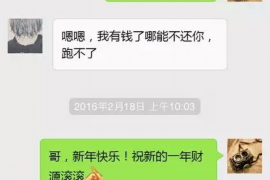 红原要账公司更多成功案例详情